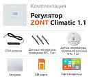 ZONT Climatic 1.1 Погодозависимый автоматический GSM / Wi-Fi регулятор (1 ГВС + 1прямой/смесительный) с доставкой в Тамбов