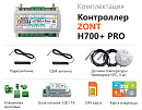 ZONT H700+ Pro Универсальный GSM / Wi-Fi контроллер с доставкой в Тамбов