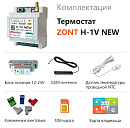 ZONT H-1V NEW new!Отопительный GSM / Wi-Fi термостат на DIN-рейку с доставкой в Тамбов